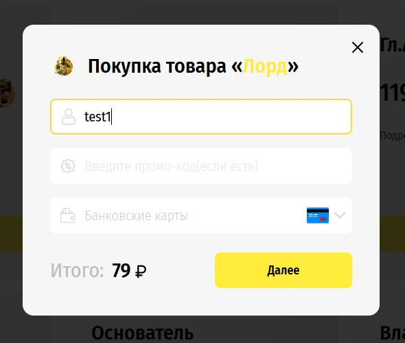 Шаг 2